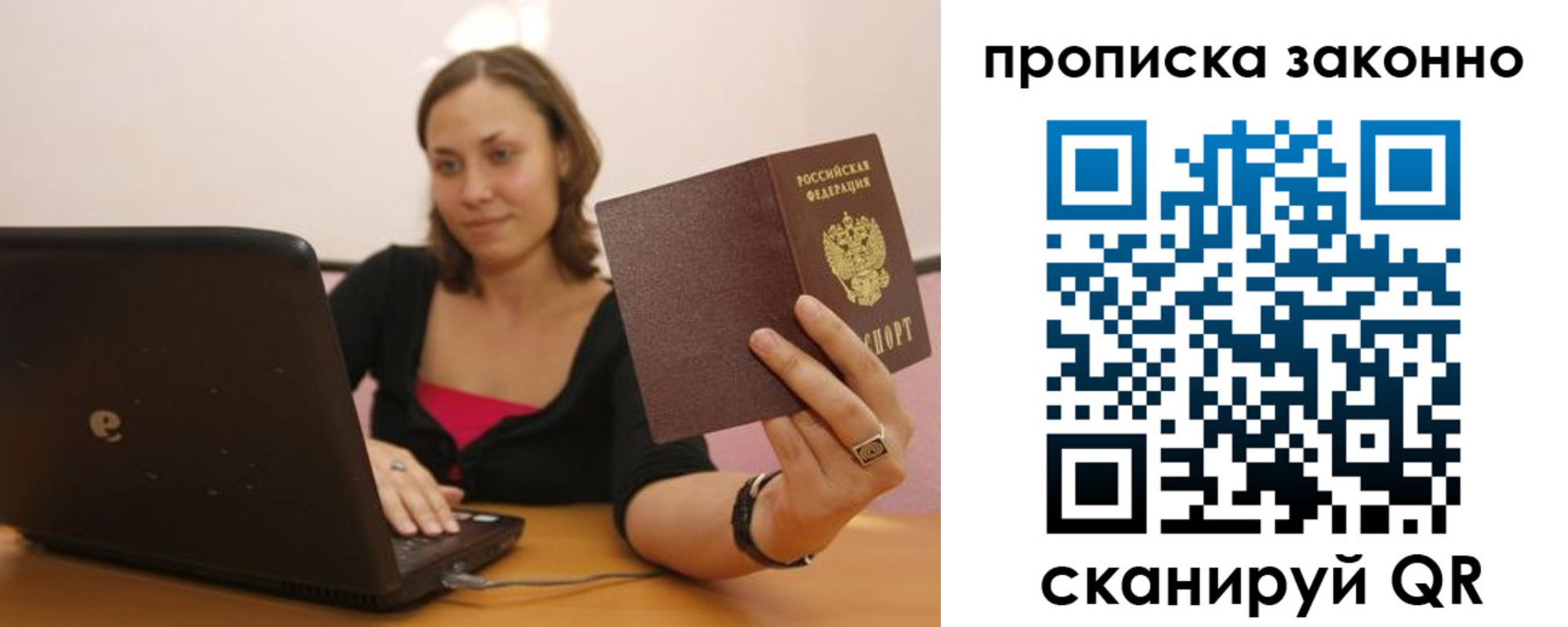 прописка гарантия в Петрозаводске