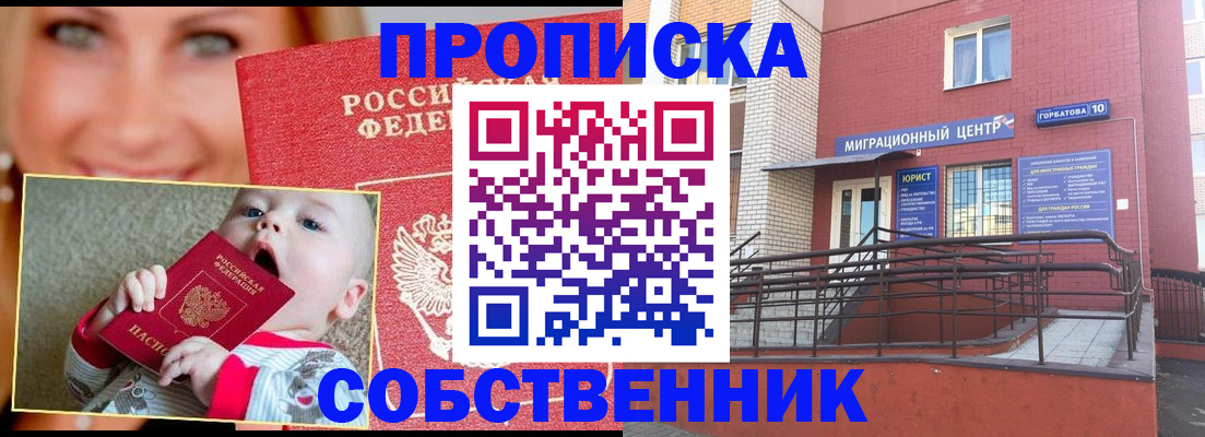 прописка иностранных граждан в Петрозаводске