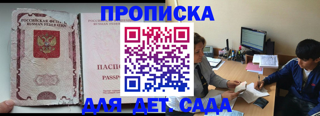 прописка для кредита в Петрозаводске